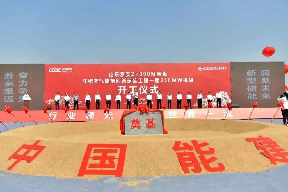 捷報(bào)再傳！大禹電氣一舉奪標(biāo)兩大空氣儲(chǔ)能示范工程項(xiàng)目